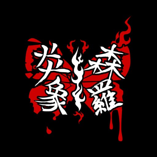 료슈